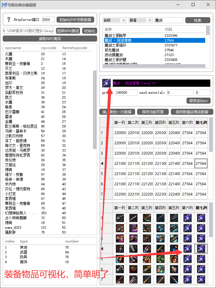 1如梦工具7.png