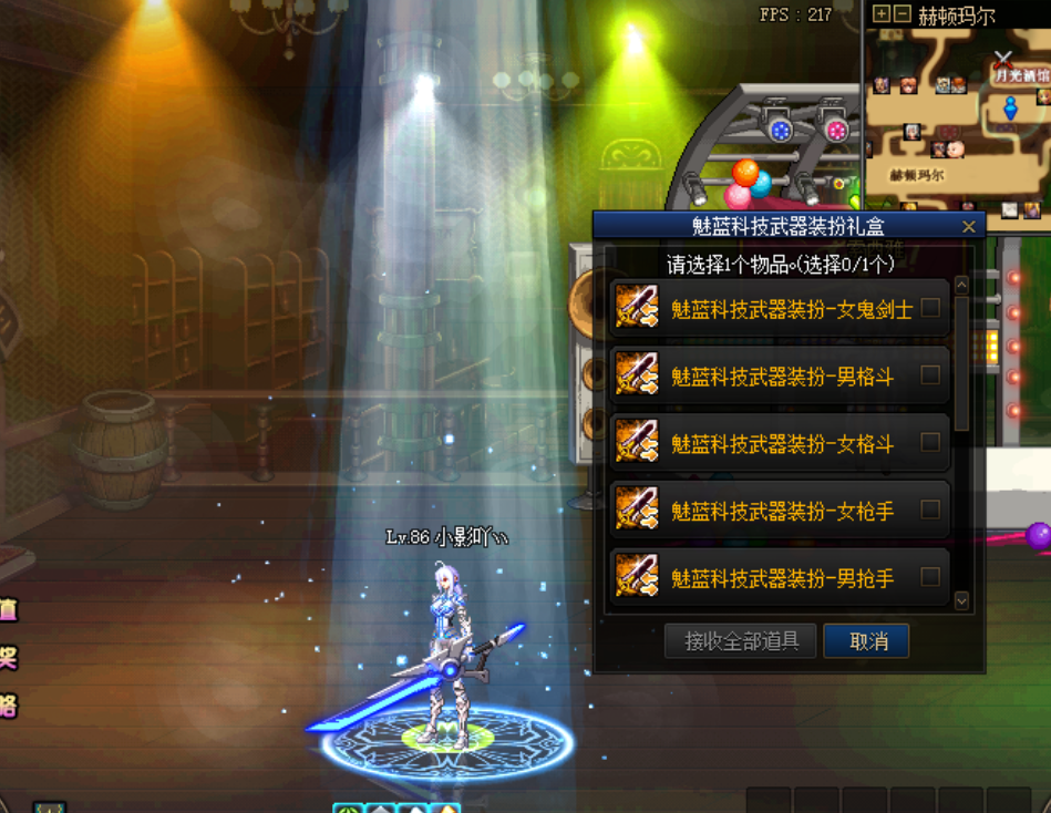 武器装扮礼盒.png